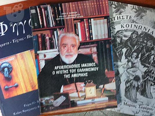 PoulaTo: 6 ΒΙΒΛΙΑ - ΟΛΑ 10 €